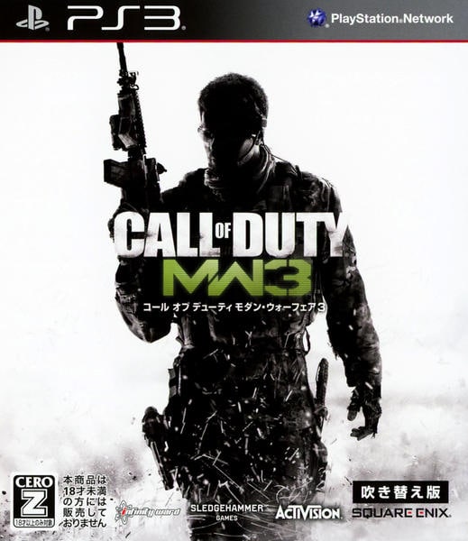 Call of Duty MODERN WARFARE3のジャケット写真