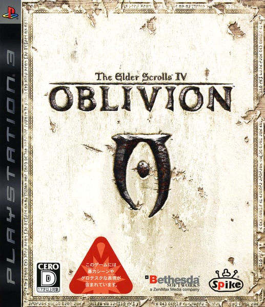 The Elder Scrolls IV: オブリビオンのジャケット写真