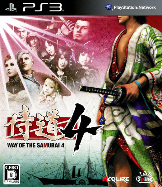 侍道4のジャケット写真