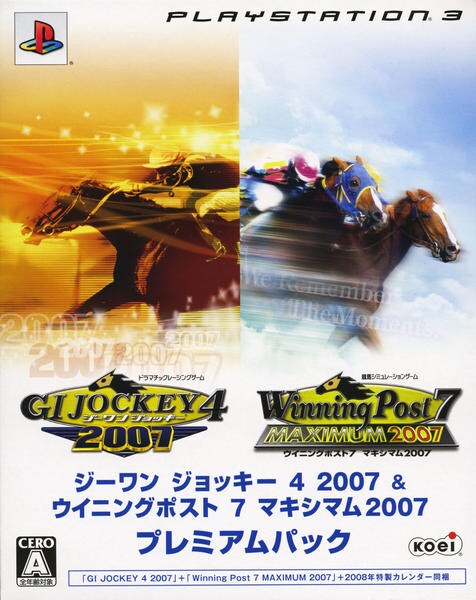 Ps3 ジーワン ジョッキー４ ２００７ ｗｉｎｎｉｎｇ ｐｏｓｔ７ ｍａｘｉｍｕｍ２００７ プレミアムパック 作品詳細 Geo Online ゲオオンライン