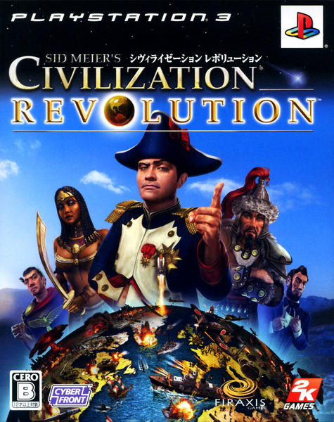CIVILIZATION REVOLUTIONのジャケット写真