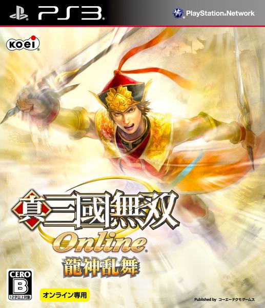PS3「真・三國無双 Online ～龍神乱舞～」作品詳細 - GEO Online