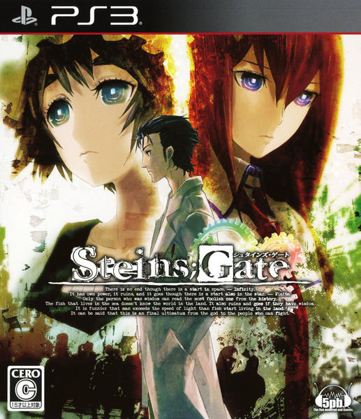 STEINS;GATEのジャケット写真