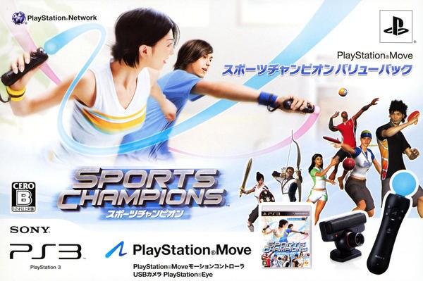 懐かしい！PS3バリューパック PlayStation3 with PlayStation Move スポーツチャンピオン バリュー