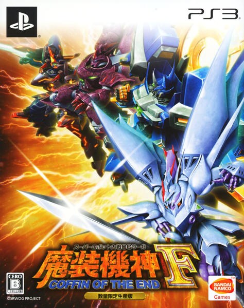 スーパーロボット大戦OGサーガ 魔装機神F COFFIN OF THE END - PS3