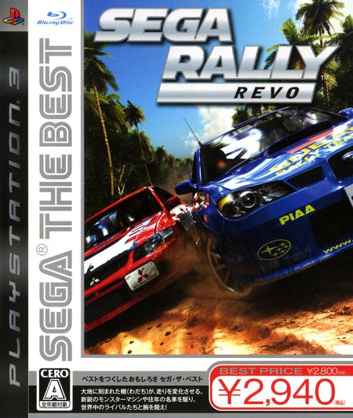 PS3「SEGA RALLY REVO SEGA THE BEST」作品詳細 - GEO Online/ゲオオンライン