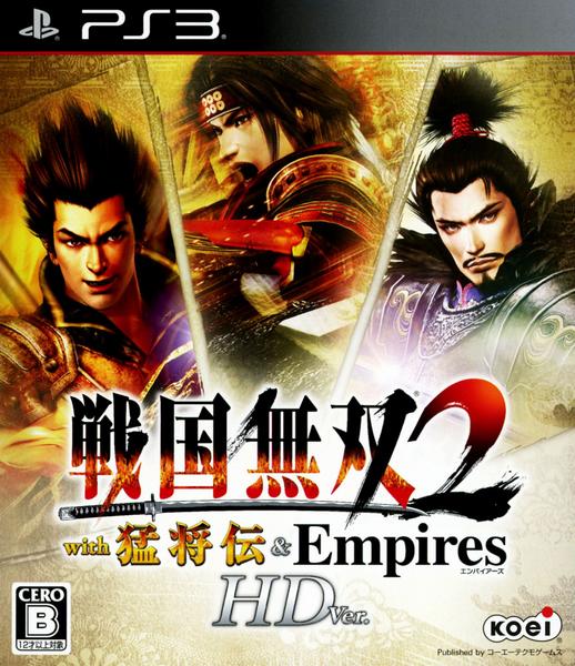 PS3「戦国無双2 with 猛将伝 ＆ Empires HD