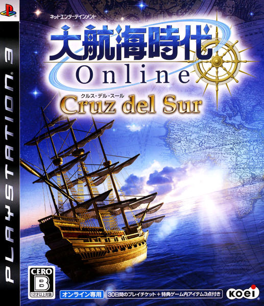 大航海時代 Online ~Cruz del Sur~のジャケット写真