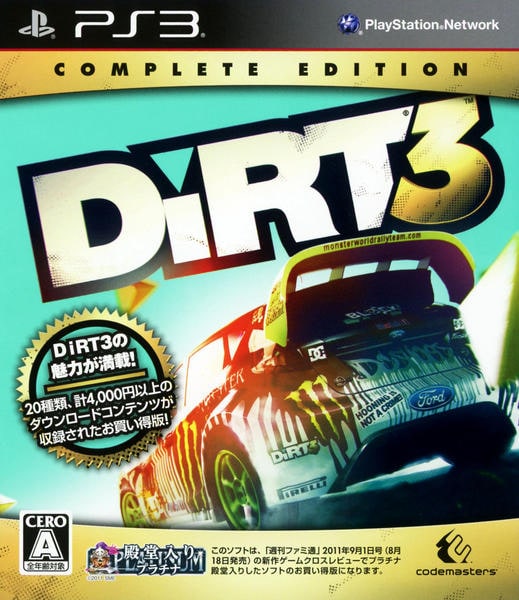 DiRT3 コンプリートエディションのジャケット写真