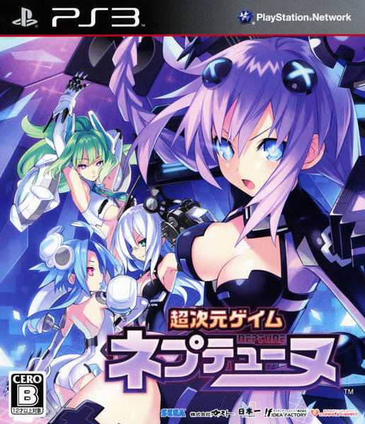 PS3「超次元ゲイム ネプテューヌ」作品詳細 - GEO Online/ゲオオンライン