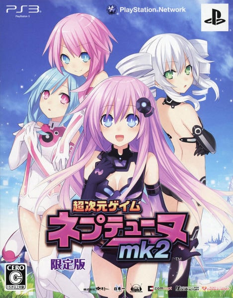 PS3「超次元ゲイム ネプテューヌmk2 （限定版）」作品詳細 - GEO