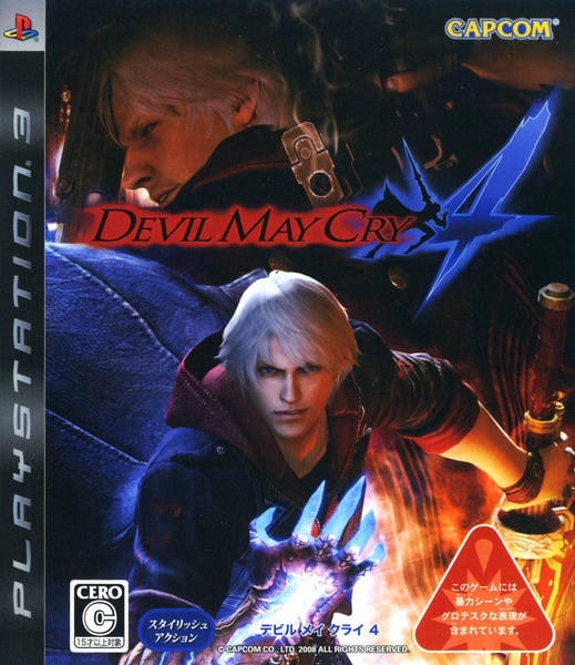 Devil May Cry4のジャケット写真