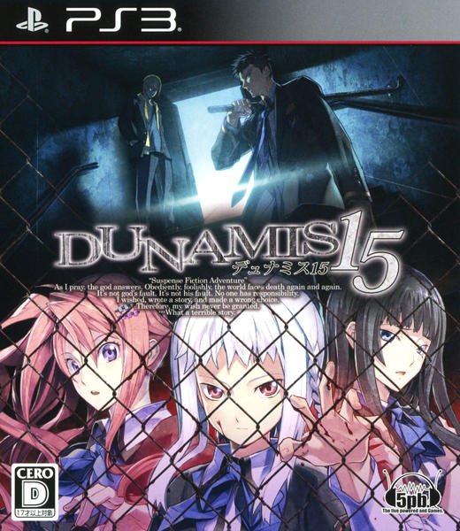 DUNAMIS15のジャケット写真