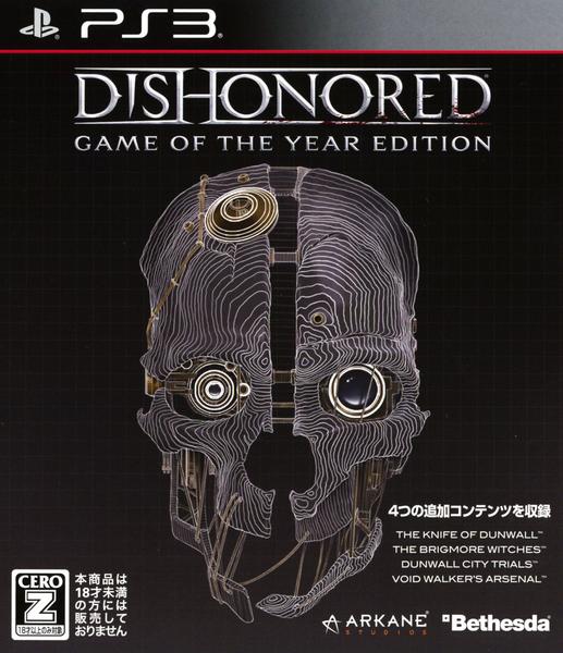 Dishonored Game of the Year Editionのジャケット写真