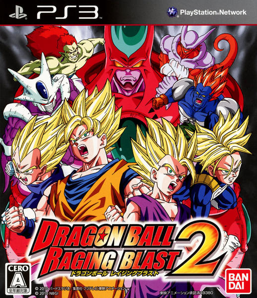 ドラゴンボール レイジングブラスト2のジャケット写真