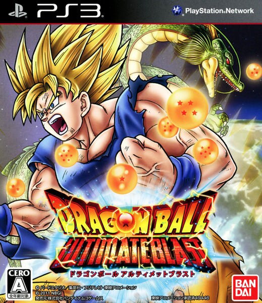 ドラゴンボール アルティメットブラストのジャケット写真