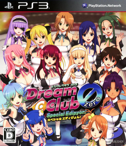 ドリームクラブZERO Special Edipyon!のジャケット写真