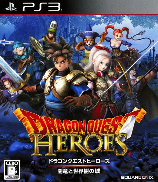 ドラゴンクエストヒーローズ 闇竜と世界樹の城のジャケット写真