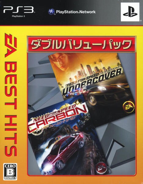 PS3「ニード・フォー・スピード カーボン＋アンダーカバー ダブル