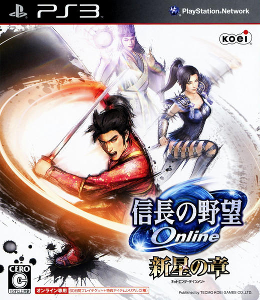 PS3「信長の野望 Online ～新星の章～」作品詳細 - GEO Online