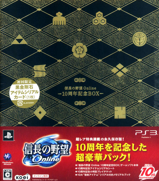 PS3「信長の野望 Online 10周年記念BOX」作品詳細 - GEO
