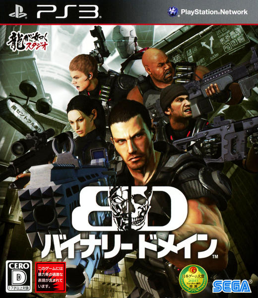 バイナリードメインのジャケット写真