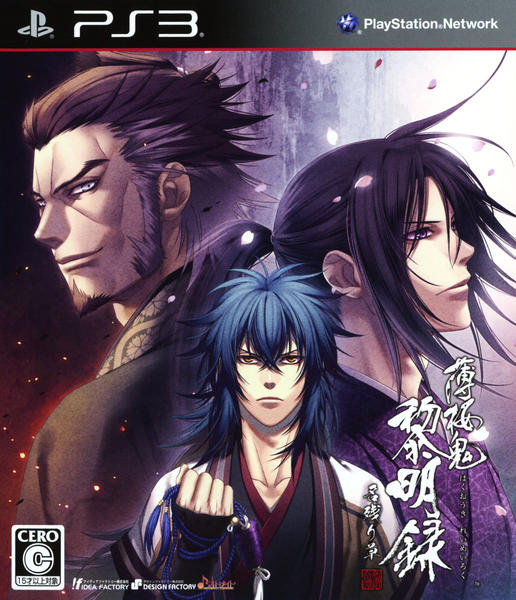 薄桜鬼 黎明録 名残り草のジャケット写真