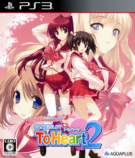 Toheart パッケージ ToHeart Nintendo Switch パッケージ版