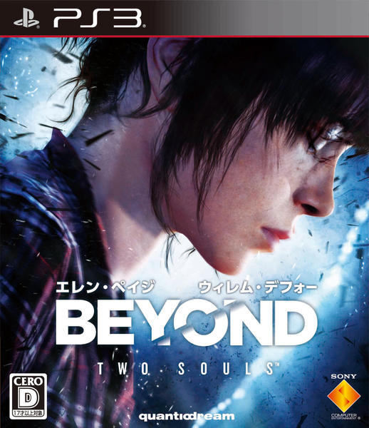 BEYOND: Two Soulsのジャケット写真