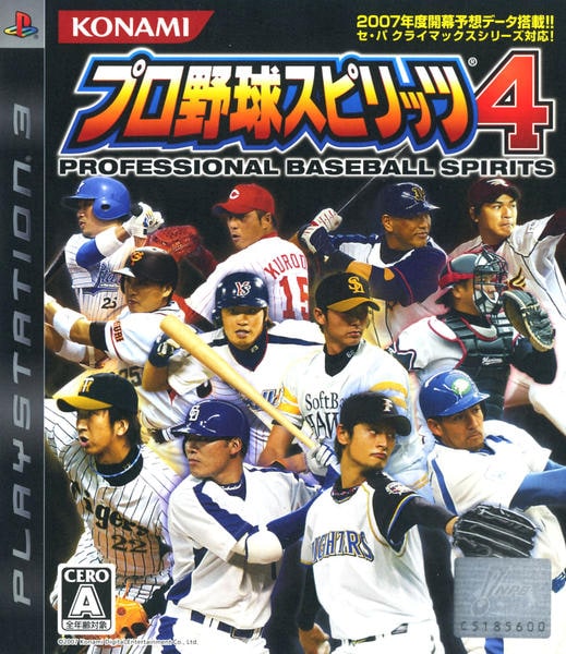 プロ野球スピリッツ4のジャケット写真