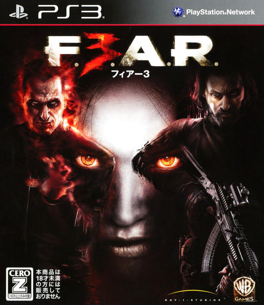 F.E.A.R.3のジャケット写真