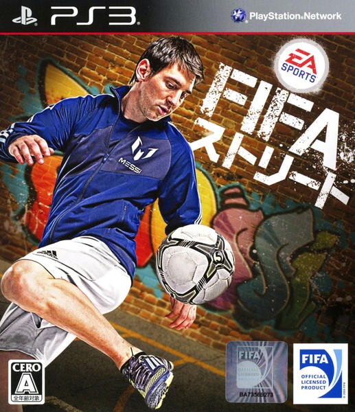 FIFAストリートのジャケット写真
