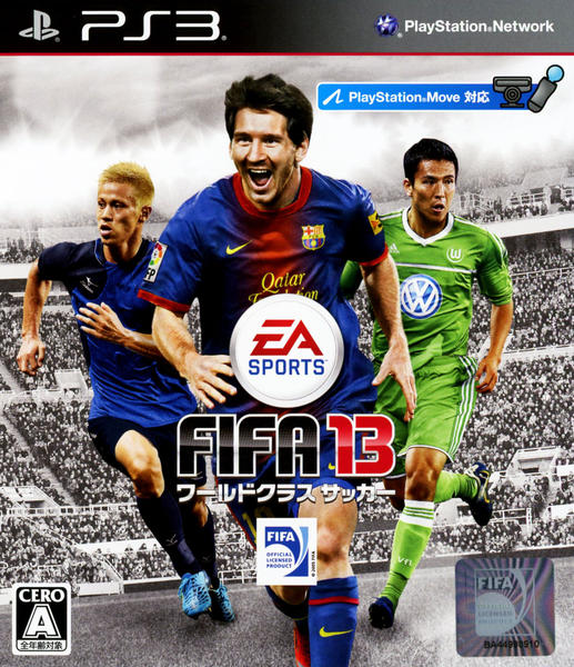 FIFA 13 ワールドクラスサッカーのジャケット写真