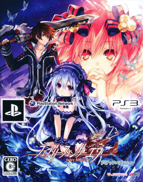 PS3「フェアリーフェンサー エフ リミテッドエディション （限定版