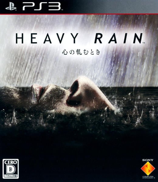 HEAVY rain 心の軋むときのジャケット写真