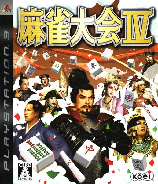 麻雀大会Ⅳのジャケット写真