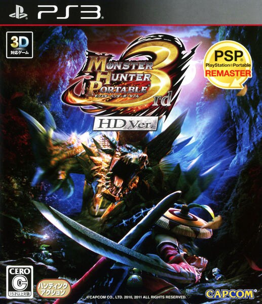 MONSTER HUNTER PORTABLE 3rd HD Ver.のジャケット写真