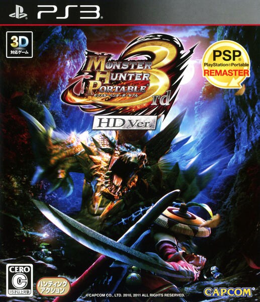 PS3「MONSTER HUNTER PORTABLE 3rd HD Ver．」作品詳細 - GEO Online/ゲオオンライン