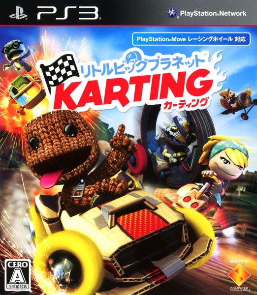 リトルビッグプラネット カーティングのジャケット写真