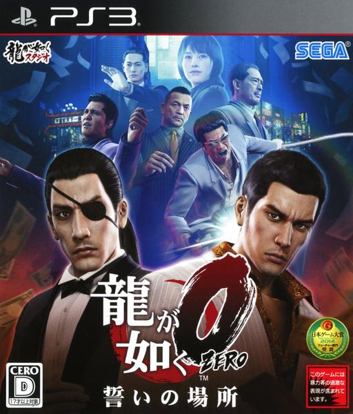 ゲームのジャケット写真