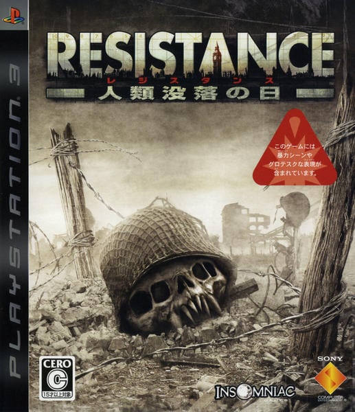 RESISTANCE~人類没落の日~のジャケット写真