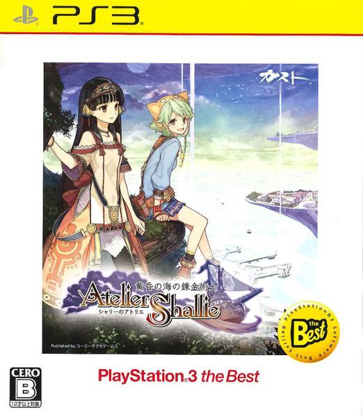 PS3「シャリーのアトリエ ～黄昏の海の錬金術士