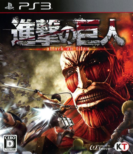 進撃の巨人のジャケット写真