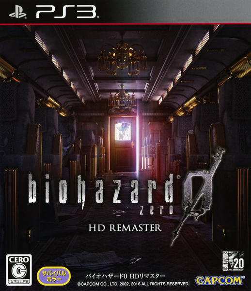 PS3「バイオハザード0 HDリマスター」作品詳細 - GEO Online/ゲオ