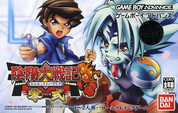 GBA「陰陽大戦記 零式」作品詳細 - GEO Online/ゲオオンライン