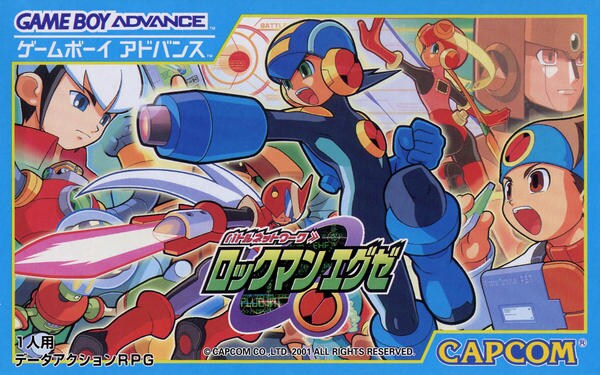 ロックマン エグゼのジャケット写真