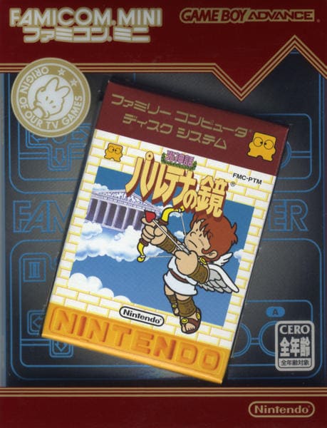 光神話 パルテナの鏡のジャケット写真