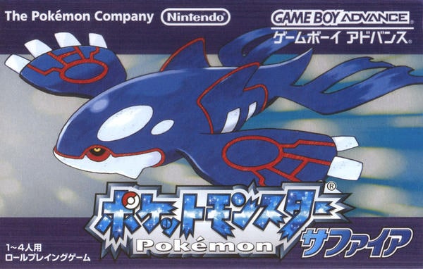 ポケットモンスター　サファイア GBA「ポケットモンスター サファイア」作品詳細 - GEO Online/ゲオ