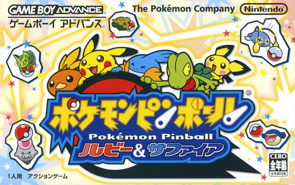 GBA「ポケモンピンボール ルビー＆サファイア」作品詳細 - GEO Online