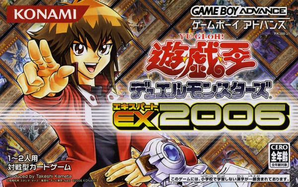 GBA「遊戯王 デュエルモンスターズ エキスパート2006」作品詳細